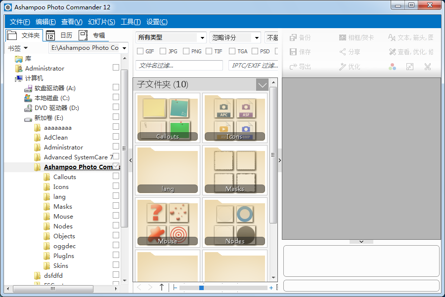 图片管理工具Ashampoo Photo Commander界面图片