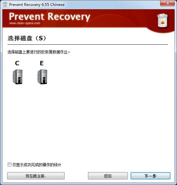 删除文件恢复工具Prevent Recovery界面图片