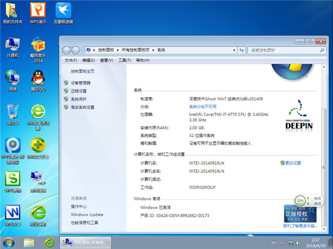 深度技术_Ghost_Win7 32位201409经典优化版安装完成截图