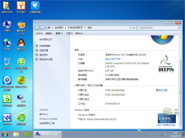 深度技术V201409_Ghost_Win7 快速装机版安装完成截图