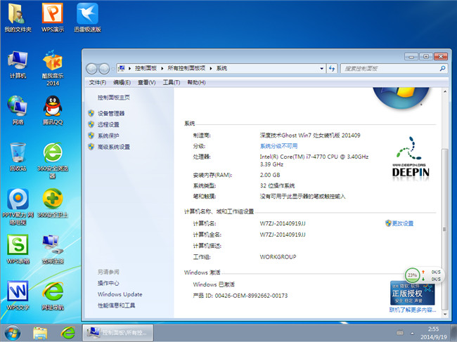 深度技术_Ghost_Win7 32位 2014 9月处女装机版安装完成截图
