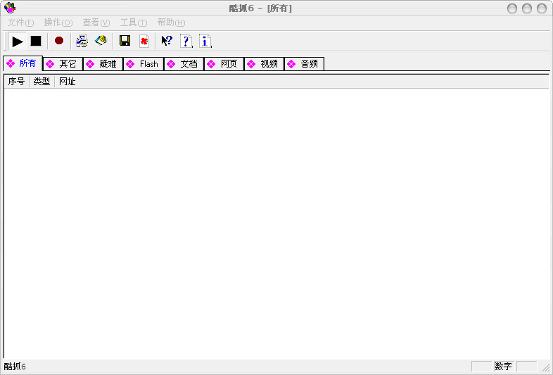 酷抓6.8 绿色中文版-网址抓取器界面图片