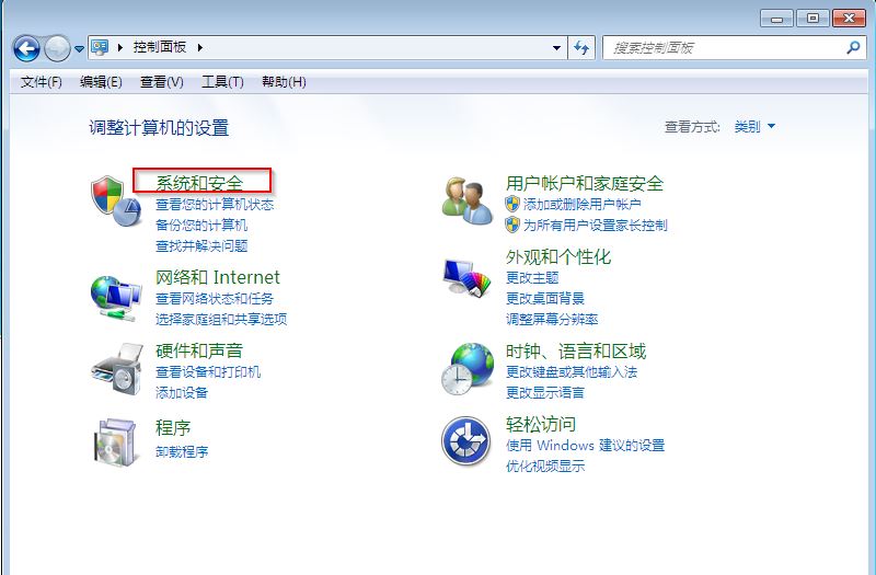 win7旗舰版控制面板系统和安全选项截图