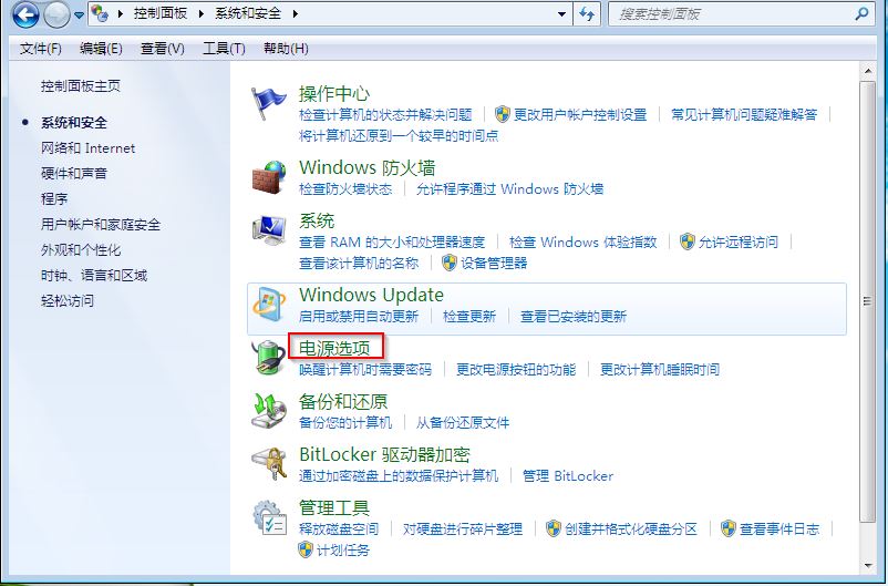 win7旗舰版电源选项截图