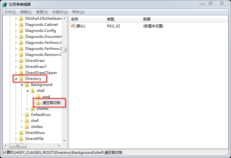 win7旗舰版系统注册表截图