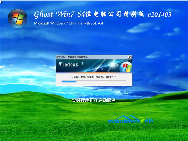 电脑公司64位ghost win7旗舰版2014特别版安装过程截图