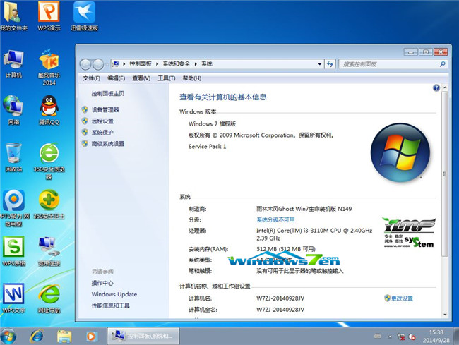 雨林木风Ghost Win764位旗舰极速版v201410安装完成截图