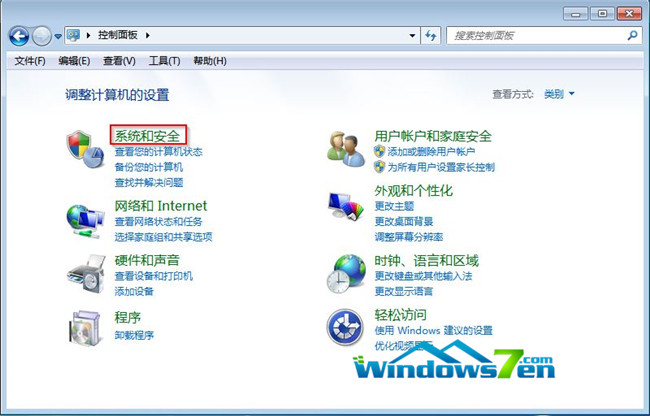 电脑公司Win7旗舰版系统安全截图