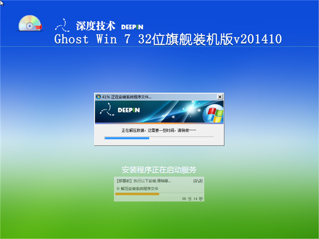 深度技术32位win7旗舰版V201410金秋版安装过程截图