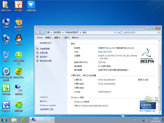 深度技术32位win7旗舰版V201410金秋版安装激活完成截图