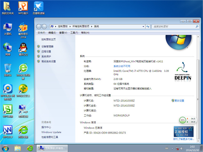 win7旗舰版深度技术20141电脑城万能版安装完成截图