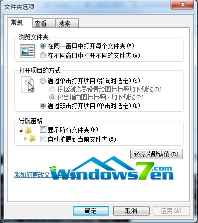 深度技术win7文件夹选项截图