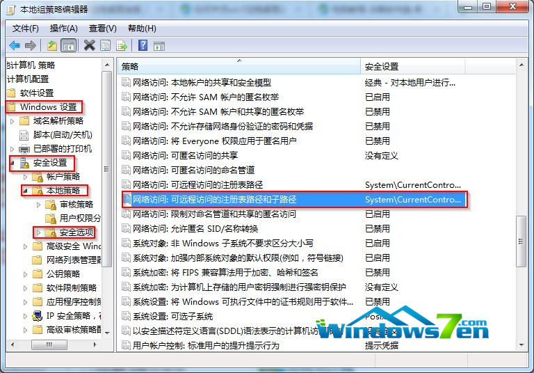 win7系统禁止远程访问功能方法