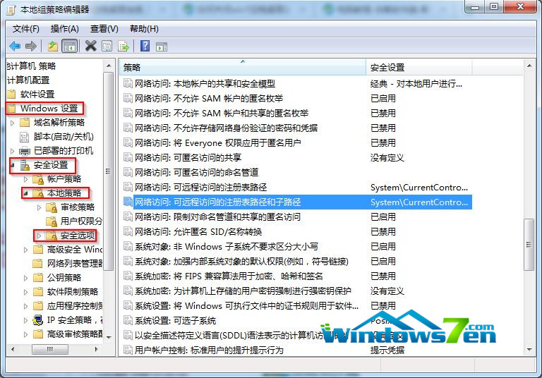 win7系统禁止远程访问功能方法