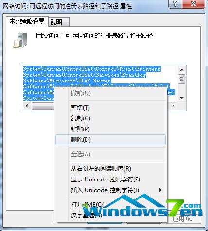 雨林木风win7系统禁止远程访问功能方法