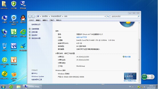 win7系统安装图