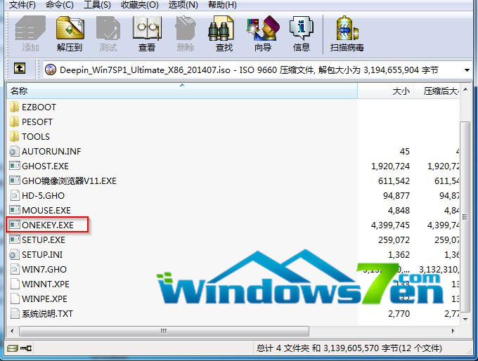 windows7之家 中的onekey.exe截图