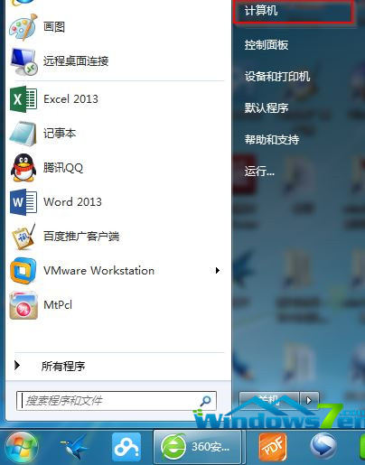 win7打开