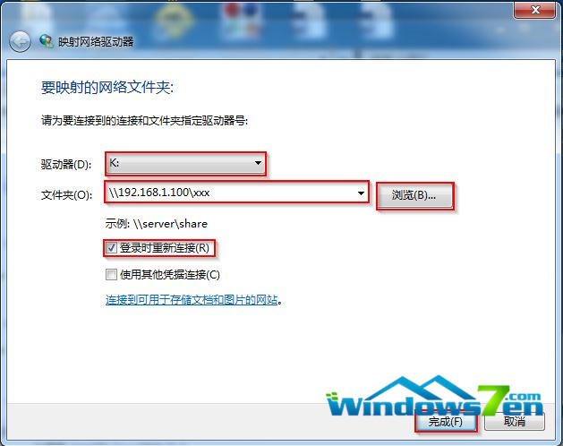 电脑公司win7映射网络驱动器