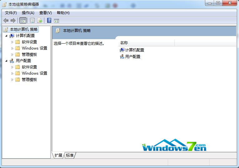 win7本地组策略编辑器