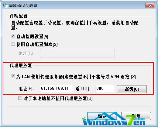 局域网（LAN）设置