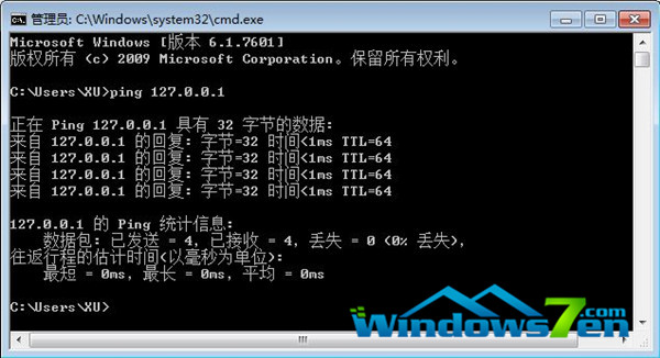 CMD键入“ping 127.0.0.1”