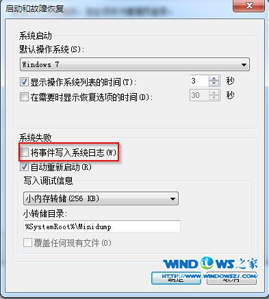 电脑公司win7系统修复日志写入截图