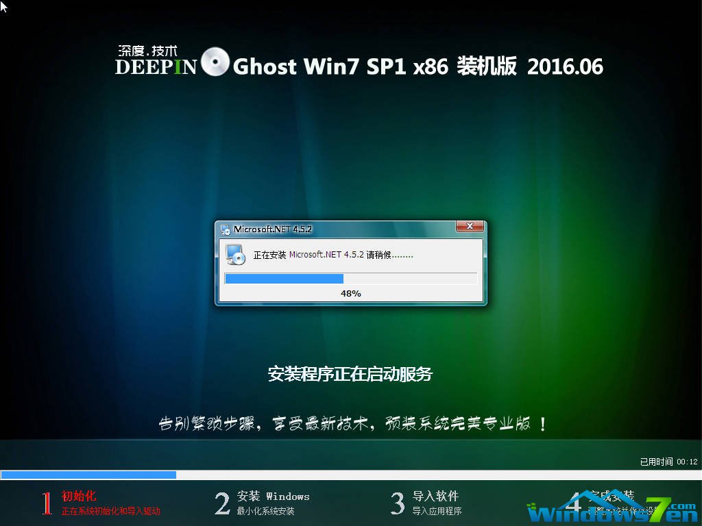 win7 32位旗舰版