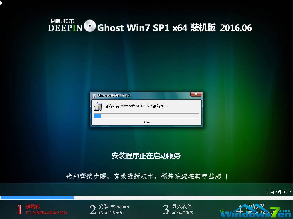 win7 64位旗舰版