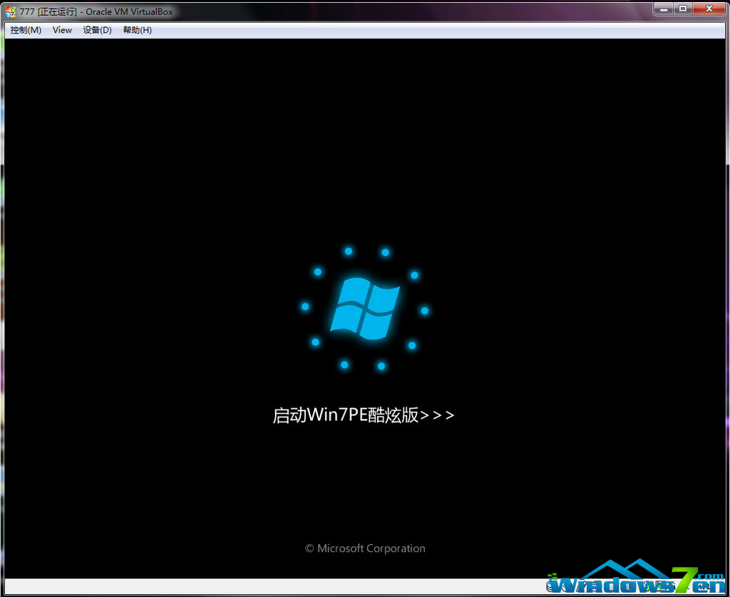 win7开机动画