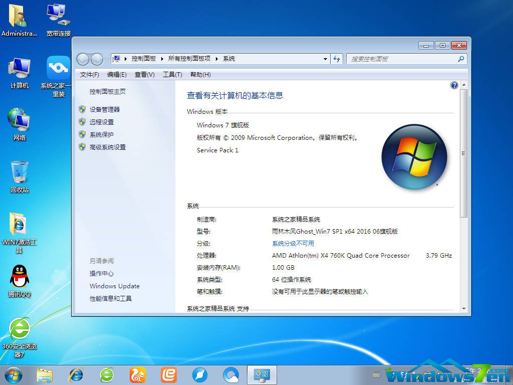 win7 ghost