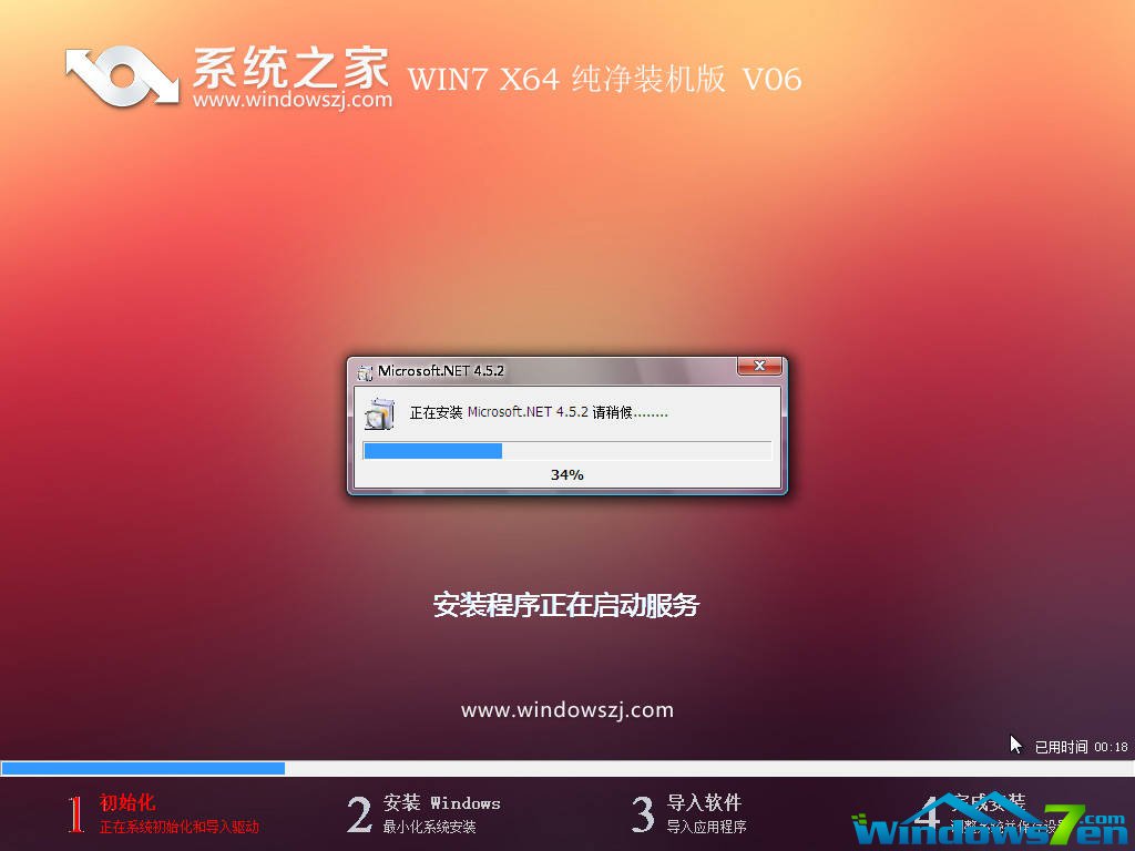 win7 64位系统下载