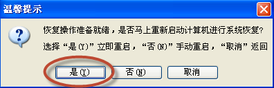 温馨提示