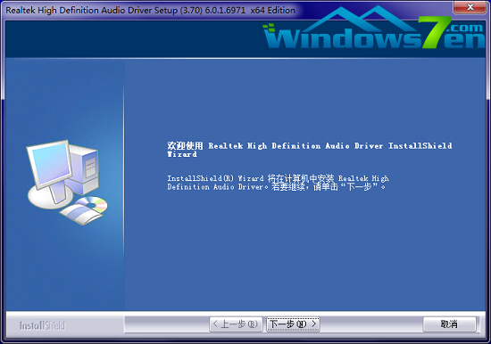 下载：Realtek HD Audio音频驱动6.0.1.6971版