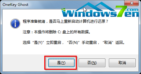 win7 32位光盘安装