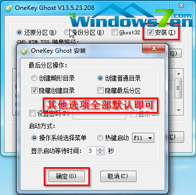 win7 32位光盘安装