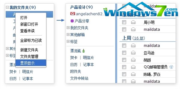 QQ邮箱升级：超大附件、置顶、大字体