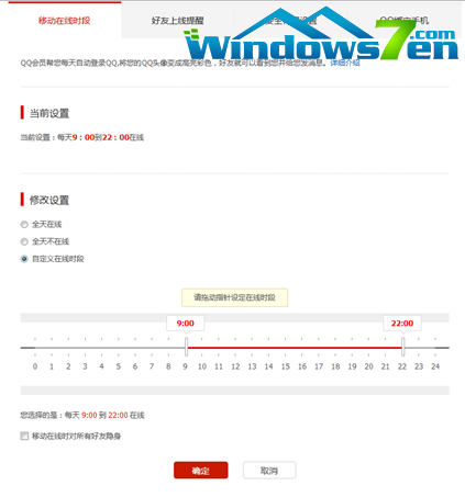 体验全新的QQ会员：10元/月 特权不止于PC