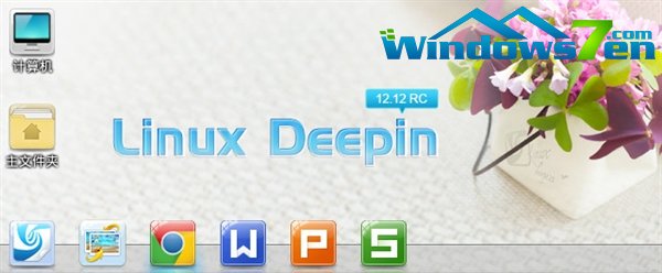 Linux Deepin 12.12 RC发布 免费下载