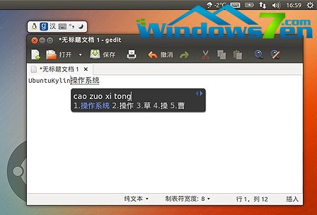 中国版 Ubuntu 麒麟操作系统正式发布