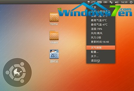 中国版 Ubuntu 麒麟操作系统正式发布