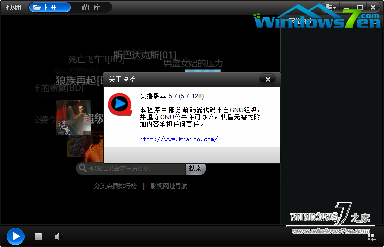 去广告版快播QvodPlayer 5.6.128 win7下载