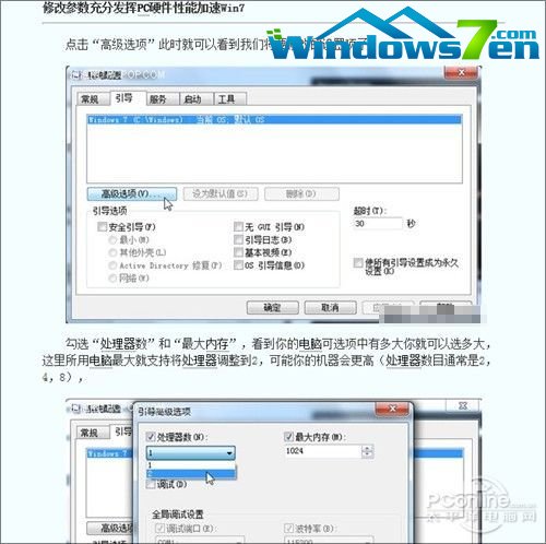 一条命令就能让Windows启动加速