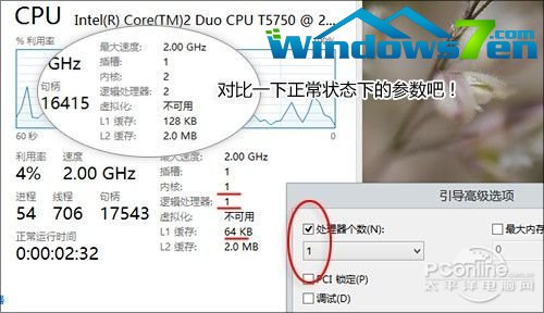 一条命令就能让Windows启动加速