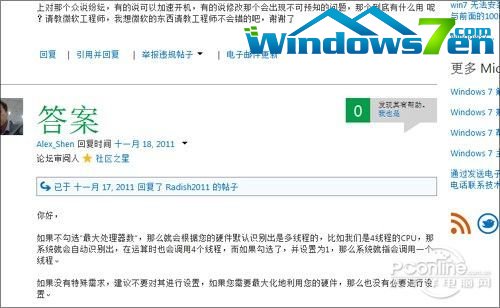 一条命令就能让Windows启动加速