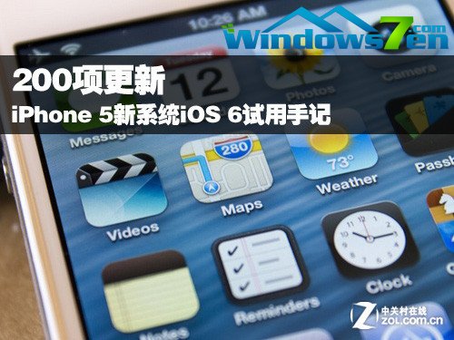 200项更新 iPhone 5新系统iOS 6试用手记 