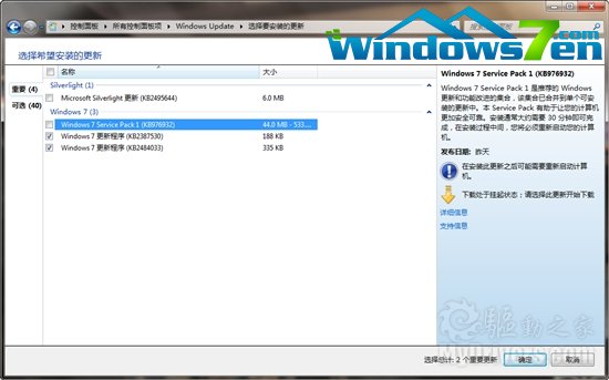 Windows 7/Server 2008 R2 SP1正式发布