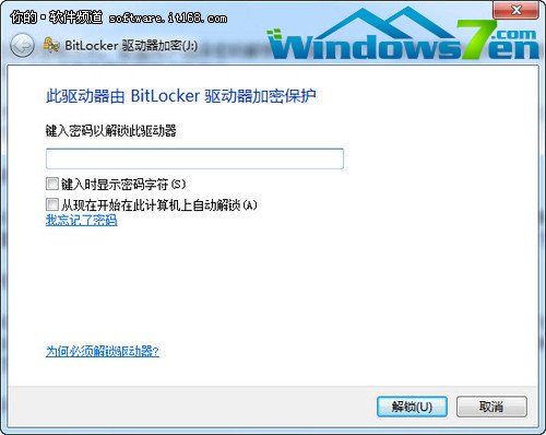 BitLocker巧设置 用Win7给你的U盘加密