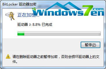 BitLocker巧设置 用Win7给你的U盘加密