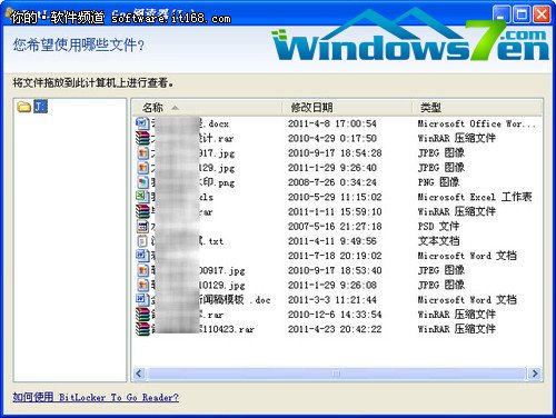 BitLocker巧设置 用Win7给你的U盘加密